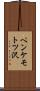 ペンケモトツ沢 Scroll