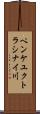 ペンケユクトラシナイ川 Scroll
