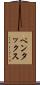 ペンタックス Scroll