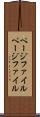 ページファイル Scroll