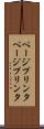 ページプリンタ Scroll