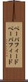 ペーパフィード Scroll