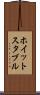 ホイットスタブル Scroll