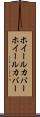 ホイールカバー Scroll