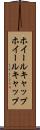 ホイールキャップ Scroll