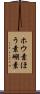 ホウ素 Scroll