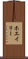 ホエイリー Scroll