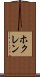 ホクレン Scroll