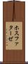 ホスファターゼ Scroll