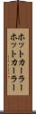 ホットカーラー Scroll