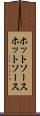ホットソース Scroll