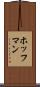 ホッフマン Scroll