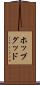 ホップグッド Scroll