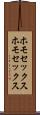ホモセックス Scroll