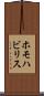 ホモハビリス Scroll