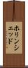 ホリンシェッド Scroll