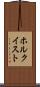 ホルクイスト Scroll