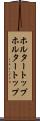 ホルタートップ Scroll
