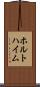 ホルトハイム Scroll