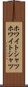 ホワイトシャツ Scroll