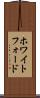 ホワイトフォード Scroll