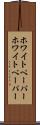 ホワイトペーパー Scroll