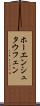 ホーエンシュタウフェン Scroll