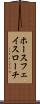 ホースフェイスローチ Scroll