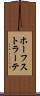 ホーフストラーテ Scroll