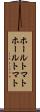 ホールトマト Scroll