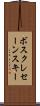 ボスクレセーンスキー Scroll