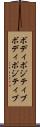 ボディポジティブ Scroll