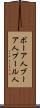 ボーア人 Scroll