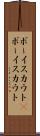 ボーイスカウト(P) Scroll