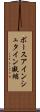 ボースアインシュタイン凝縮 Scroll