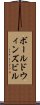 ボールドウィンズビル Scroll