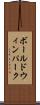 ボールドウィンパーク Scroll
