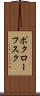 ポクローフスク Scroll