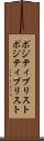 ポジティブリスト Scroll