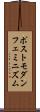 ポストモダン・フェミニズム Scroll