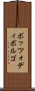 ポッツォディボルゴ Scroll
