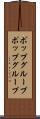 ポップグループ Scroll