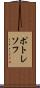 ポトレソフ Scroll