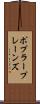 ポプラープレーンズ Scroll