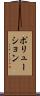 ポリューション Scroll