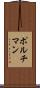ポルチマン Scroll