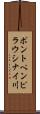ポントペンピラウシナイ川 Scroll