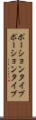ポーションタイプ Scroll