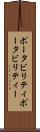 ポータビリティ Scroll