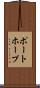 ポートホープ Scroll
